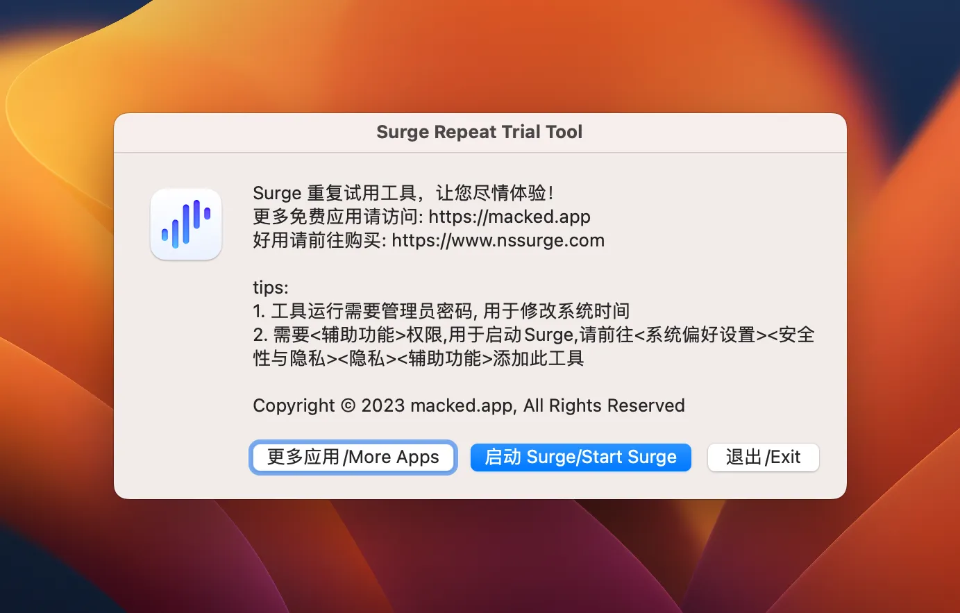 Surge 5.4.3-2540 破解版 - Surge 破解/无限试用/重复试用工具 | 系统增强