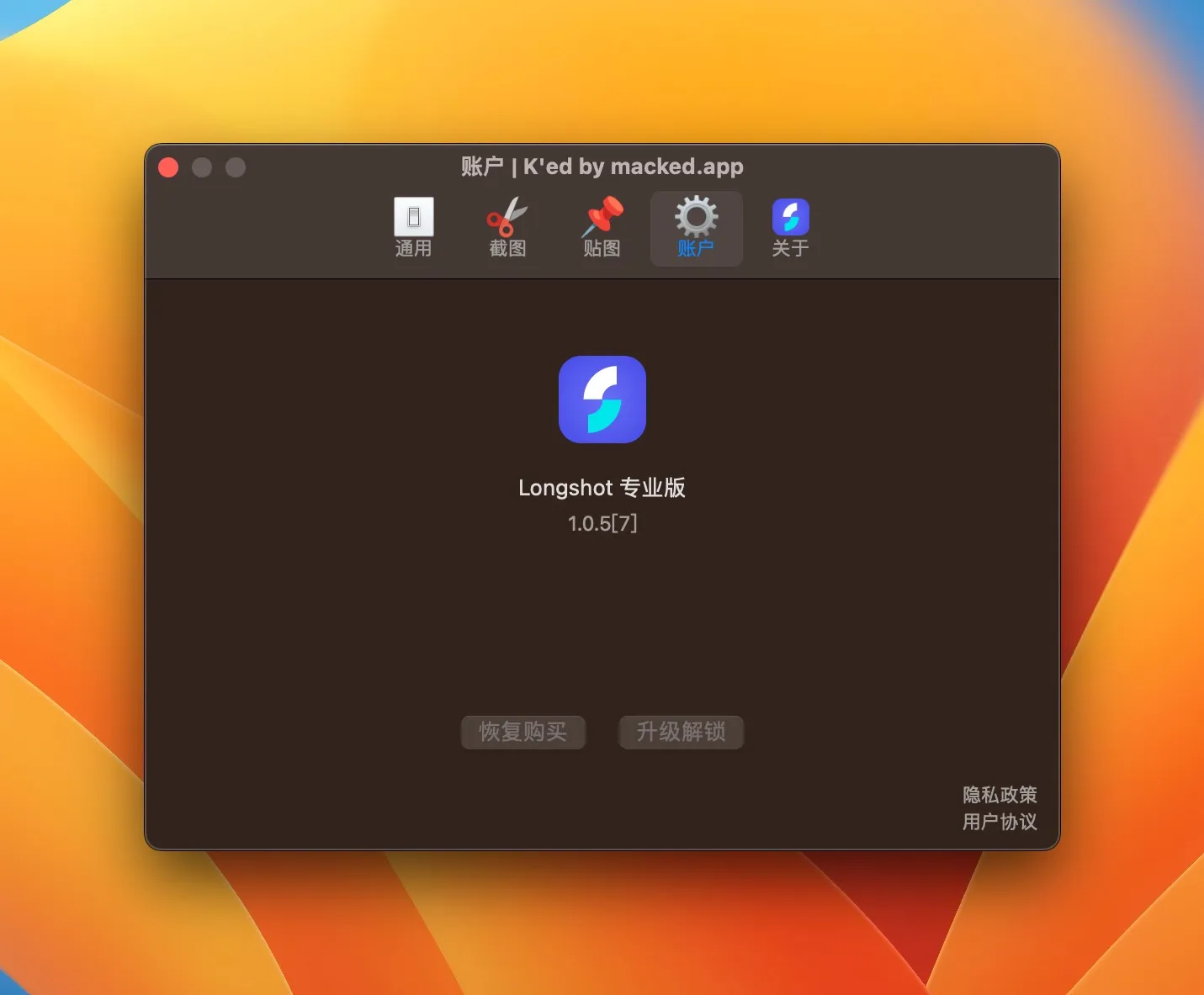 Longshot 1.1.6 破解版 - 好用的截图工具 | 图像处理