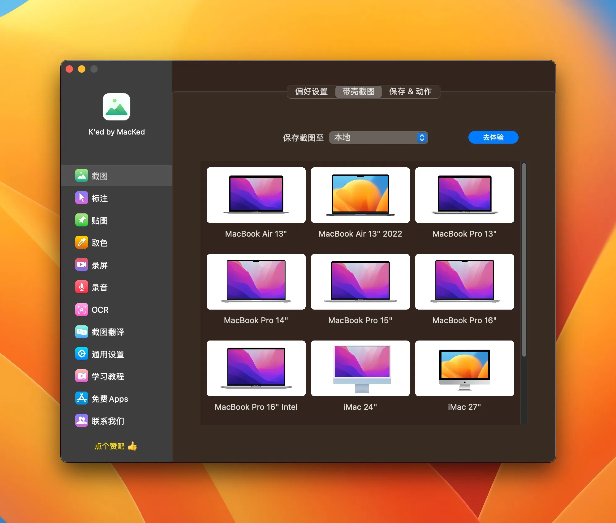 iShot Pro (修复) 2.5.1 破解版 - 您的终极 macOS 屏幕捕获工具 | 屏幕录像