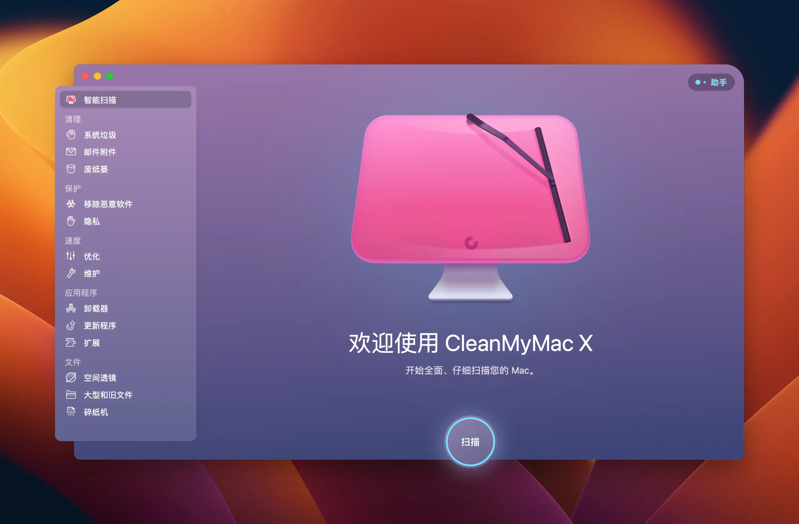 CleanMyMac X 4.15.3 破解版 – 最佳Mac清理和优化工具 | 系统优化