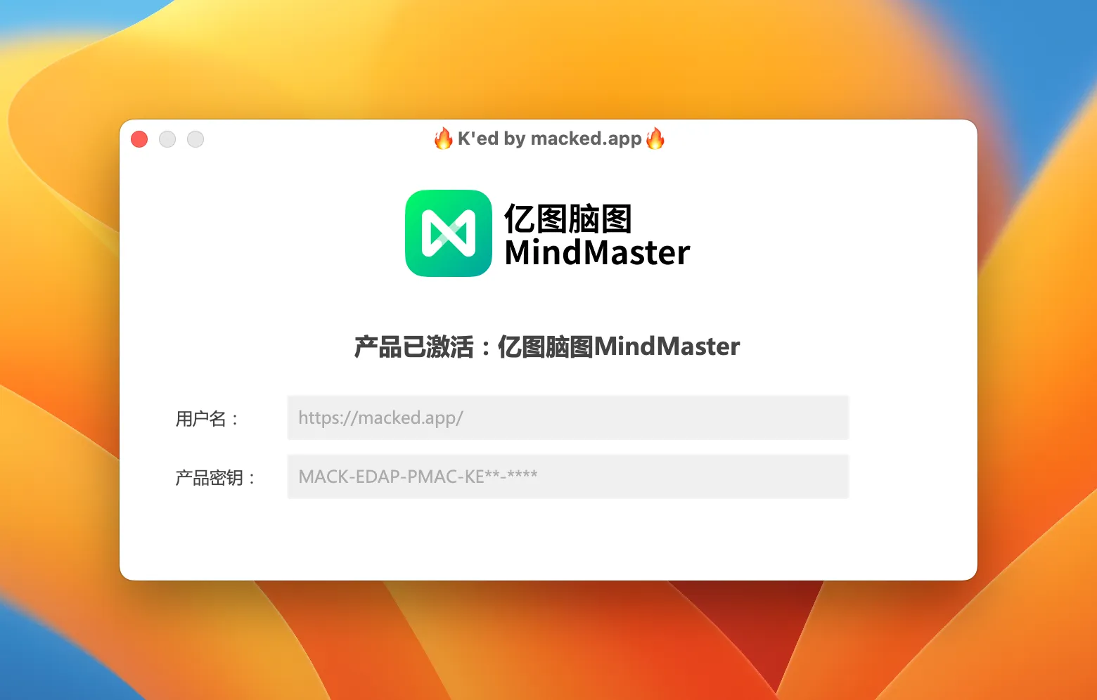 MindMaster(亿图脑图) 10.8.0 破解版 - 专业思维导图软件 | 教育相关