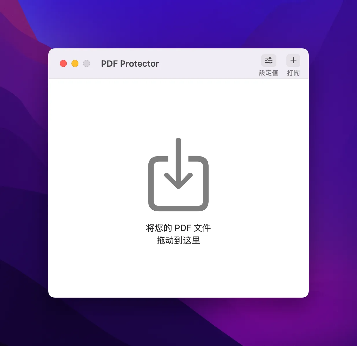 PDF Protector 1.5.2 破解版 - PDF文件加密解密工具 | PDF相关