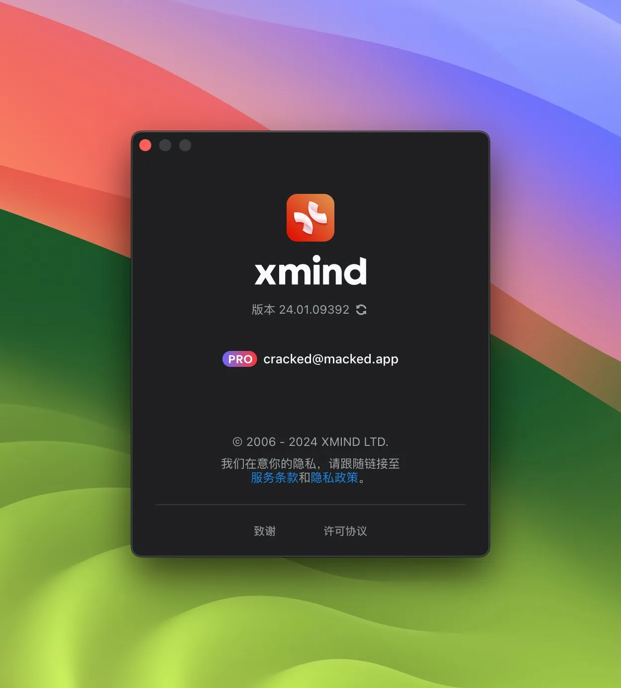 Xmind 24.04.10291 破解版 - 你的思维导图神器 | 设计辅助