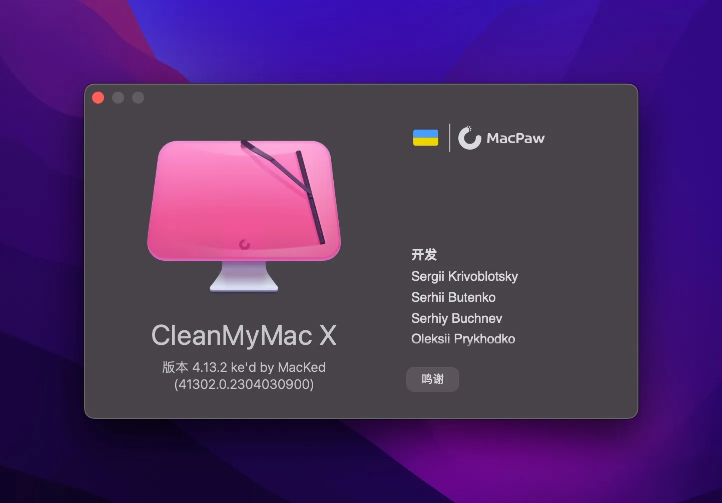 CleanMyMac X 4.15.4 破解版 - Mac清洁与优化的最佳选择 | 系统优化